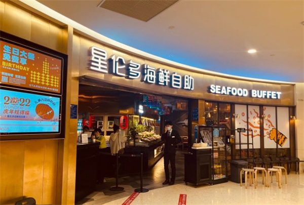 星伦多自助料理加盟加盟费用