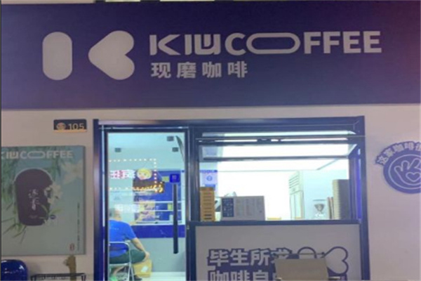 k心现磨咖啡加盟加盟费用