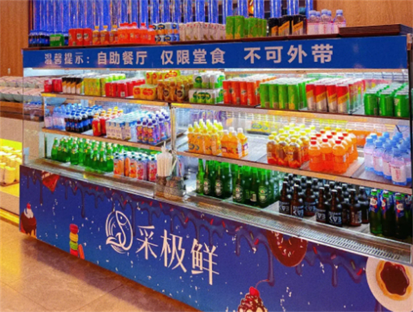 采极鲜新概念海鲜自助餐厅加盟加盟费用