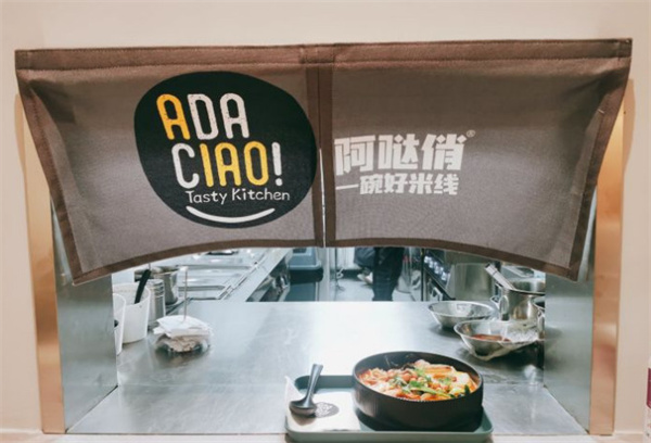 阿哒俏一碗好米线加盟加盟费用