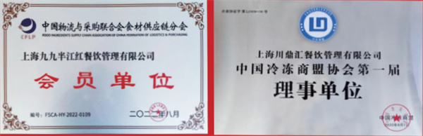 牛爽爽牛肉火锅串串加盟加盟费用