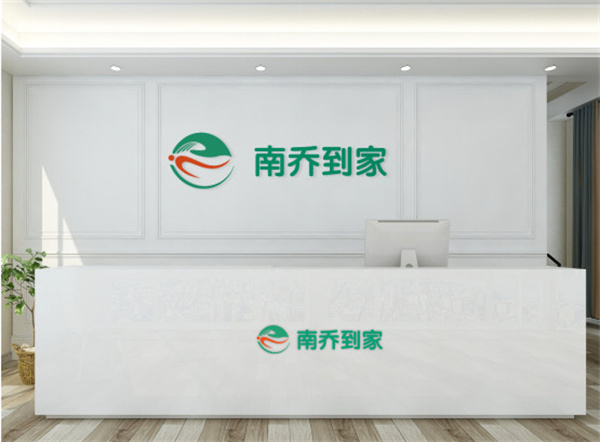 南乔到家加盟加盟费用