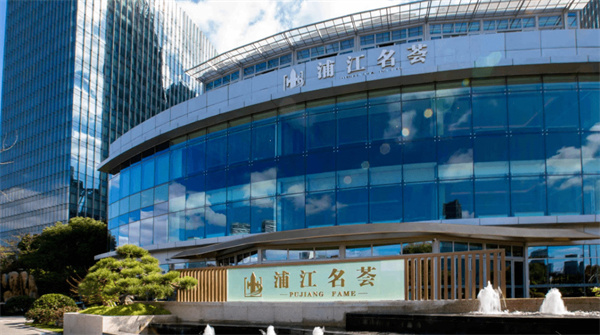 浦江名荟加盟加盟费用