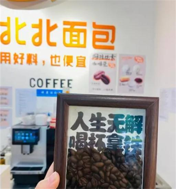 孙北北面包加盟加盟费用