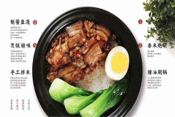 礼记煲仔饭加盟加盟费用