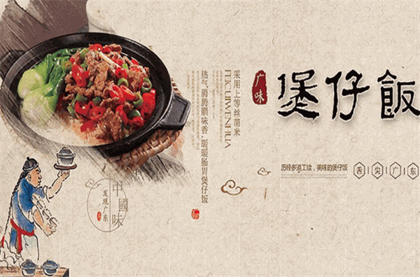 礼记煲仔饭加盟加盟费用
