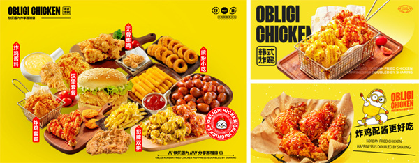 OBLIGI CHICKEN韩式炸鸡加盟加盟费用