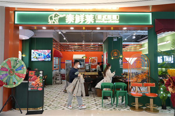 泰鲜莱加盟加盟费用