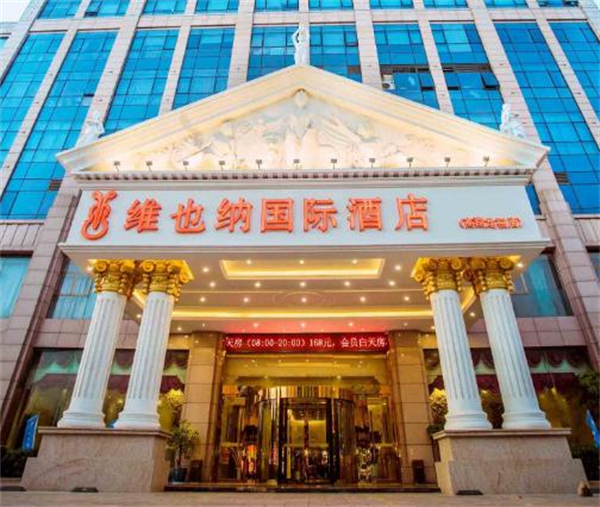 维也纳国际酒店加盟加盟费用