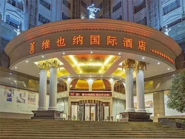 维也纳国际酒店加盟加盟费用