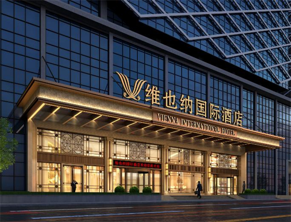 维也纳国际酒店加盟加盟费用