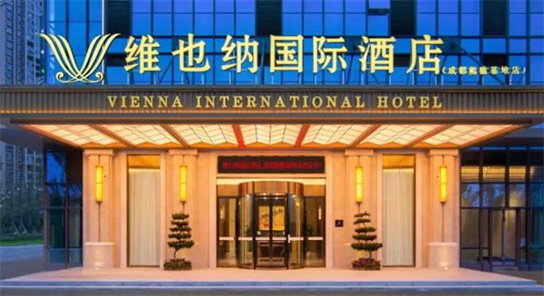 维也纳国际酒店加盟加盟费用