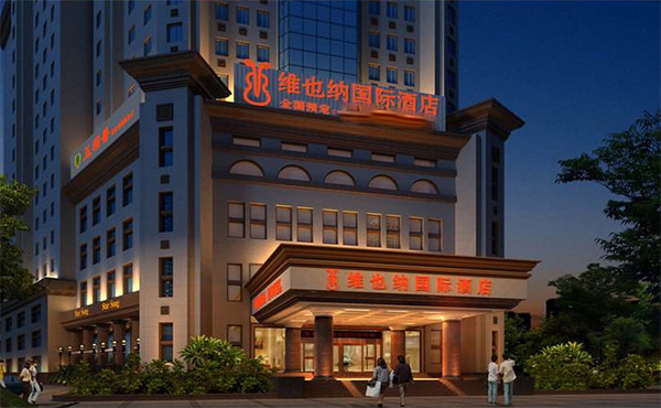 维也纳国际酒店加盟加盟费用