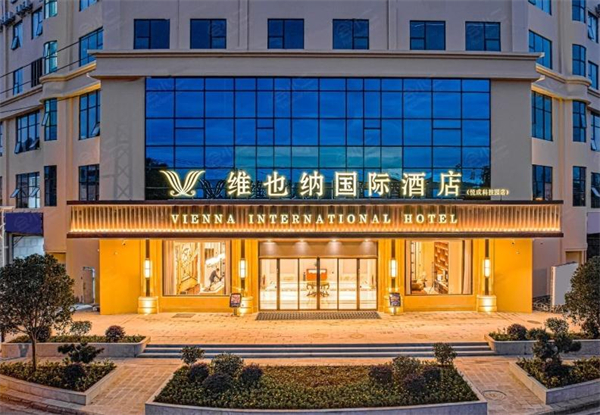 维也纳国际酒店加盟加盟费用