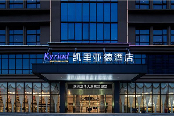 凯里亚德酒店加盟加盟费用