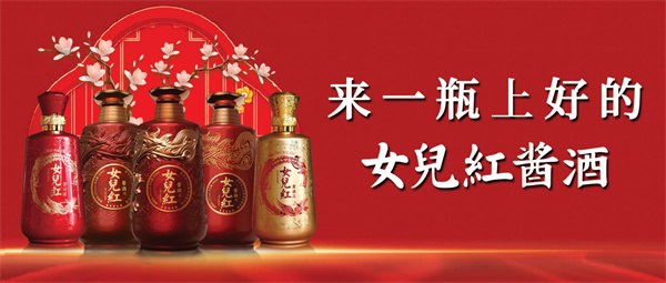 女儿红酱酒加盟加盟费用