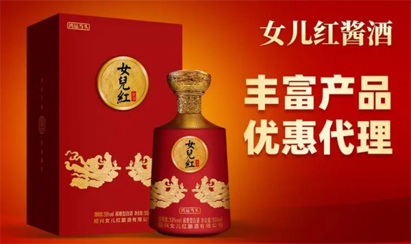女儿红酱酒加盟加盟费用