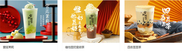宫廷说奶茶加盟加盟费用