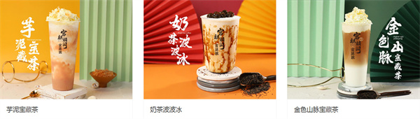 宫廷说奶茶加盟加盟费用