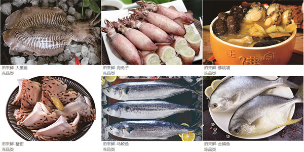 泊来鲜海鲜超市加盟加盟费用