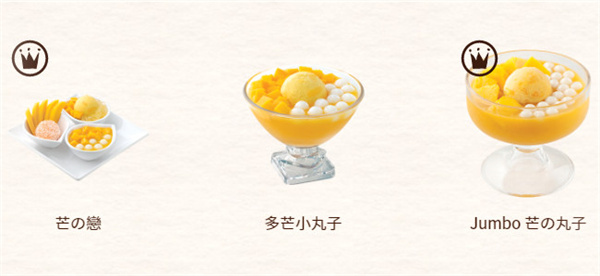 许留山甜品加盟加盟费用