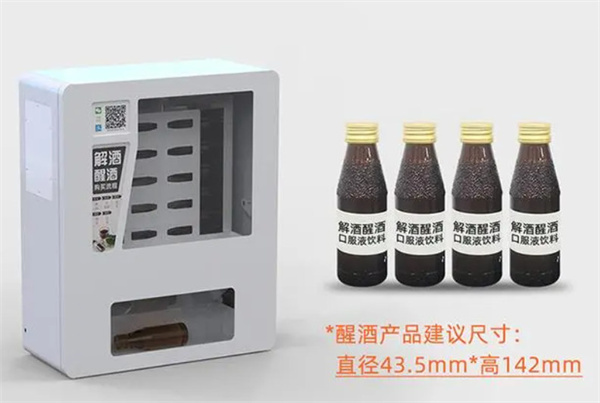 解酒机加盟加盟费用