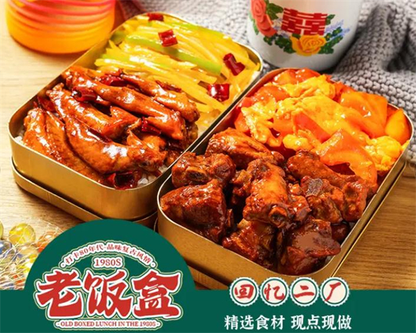 回忆二厂老饭盒加盟加盟费用
