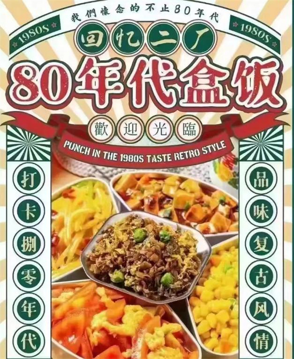 回忆二厂老饭盒加盟加盟费用