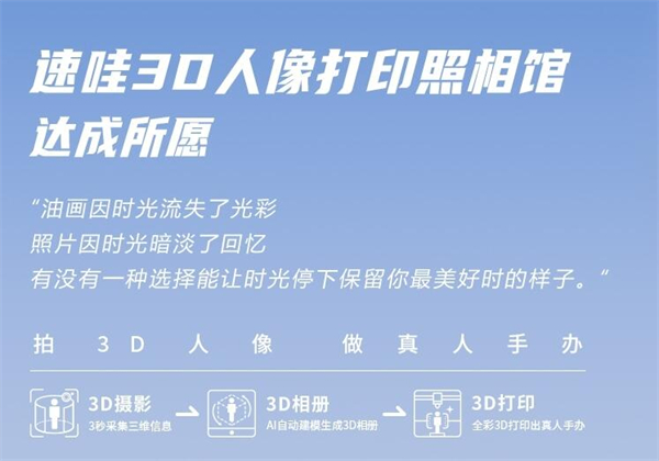 速蛙3d摄影加盟加盟费用
