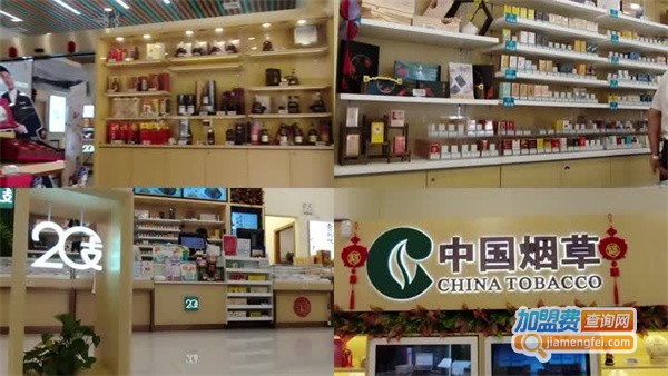 二十支烟草店加盟加盟费用