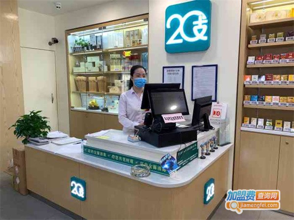 二十支烟草店加盟加盟费用