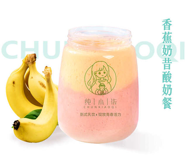 纯小柒奶茶加盟加盟费用