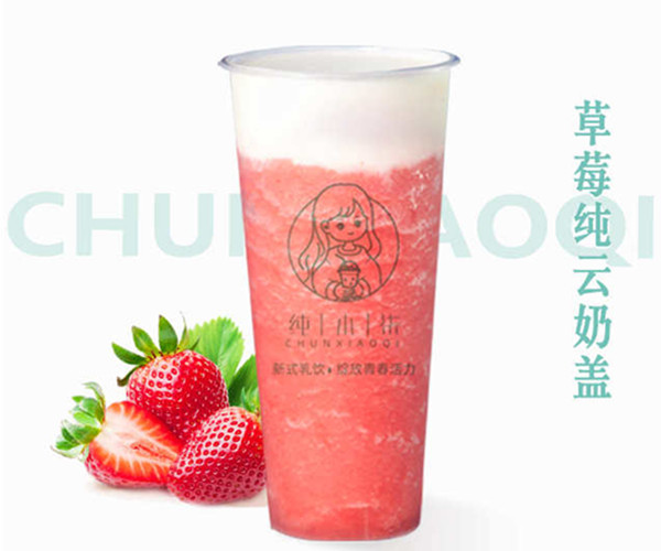 纯小柒奶茶加盟加盟费用