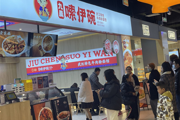 嗦伊碗加盟加盟费用