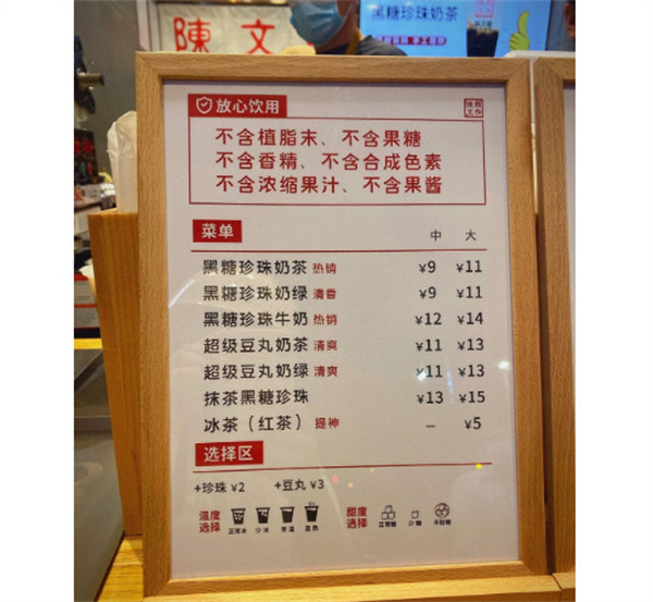 陈文鼎黑糖珍珠奶茶加盟加盟费用