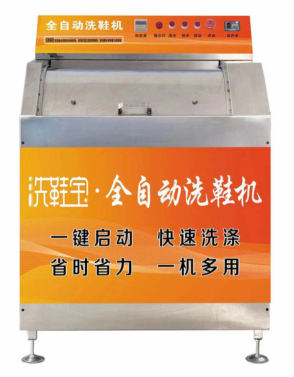 洗鞋宝加盟加盟费用