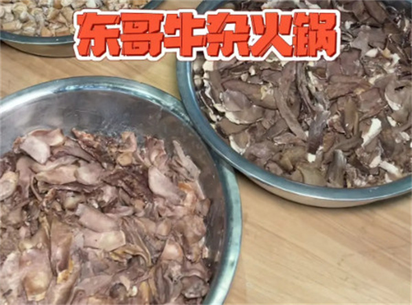 东哥牛杂加盟加盟费用