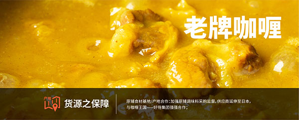 腩爷牛腩饭加盟加盟费用