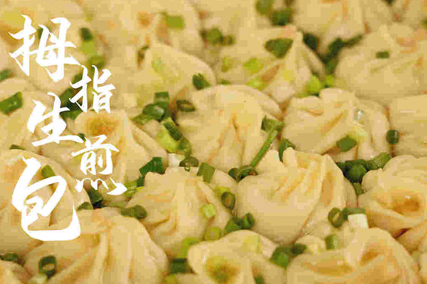 钟师门拇指生煎包加盟加盟费用