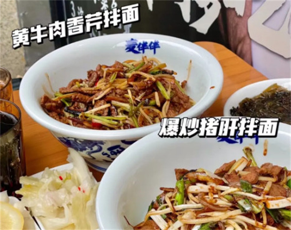麦伴伴爆炒拌面加盟加盟费用