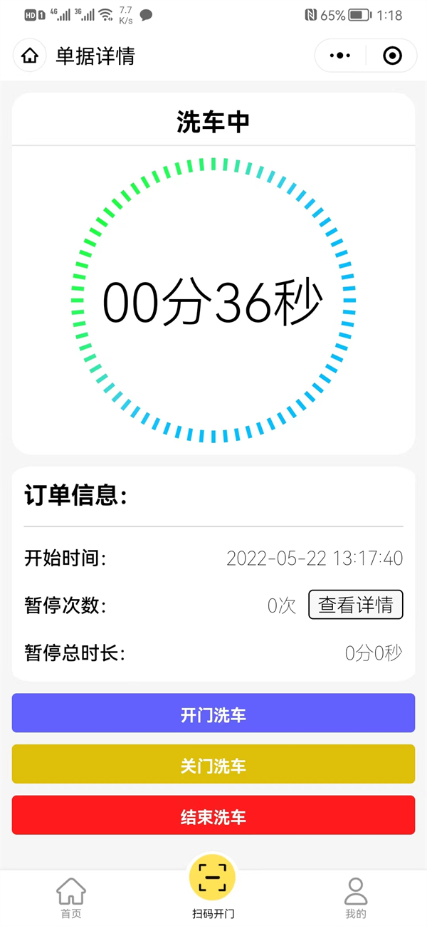 洗车坊24小时无人洗车加盟加盟费用