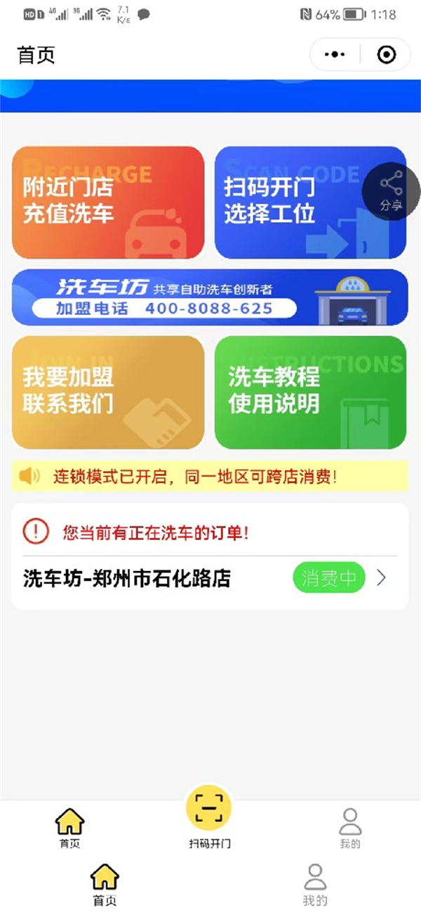 洗车坊24小时无人洗车加盟加盟费用