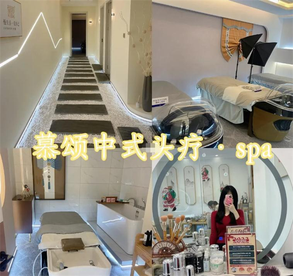慕颂中式头疗加盟加盟费用