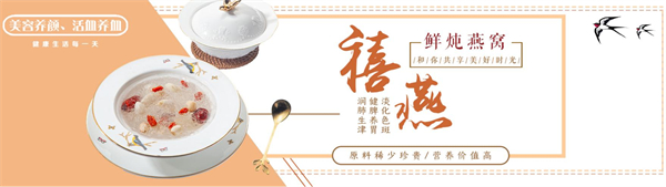 禧燕鲜炖燕窝加盟加盟费用