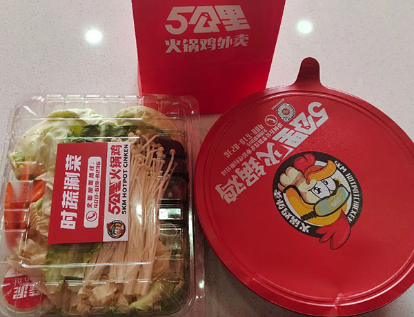 五公里火锅鸡加盟费用