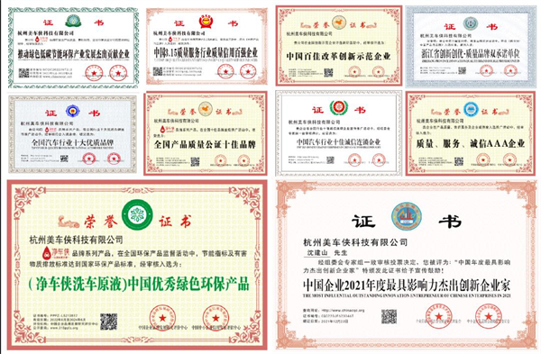 净车侠加盟加盟费用
