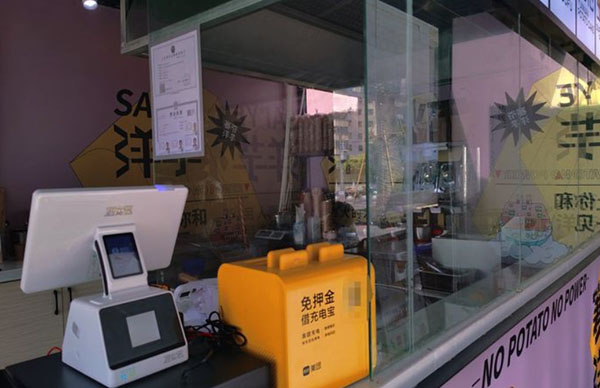 赛爷洋芋加盟费用