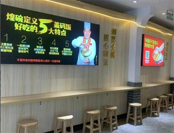 煌碗盖码饭加盟加盟费用