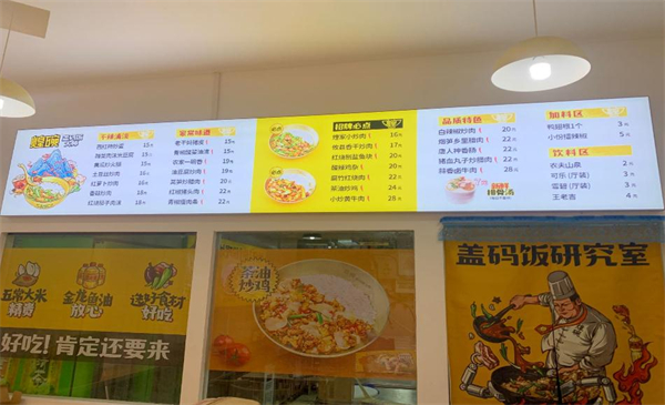 煌碗盖码饭加盟加盟费用