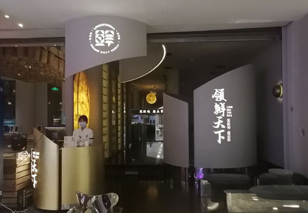 领鲜天下花胶鸡加盟加盟费用